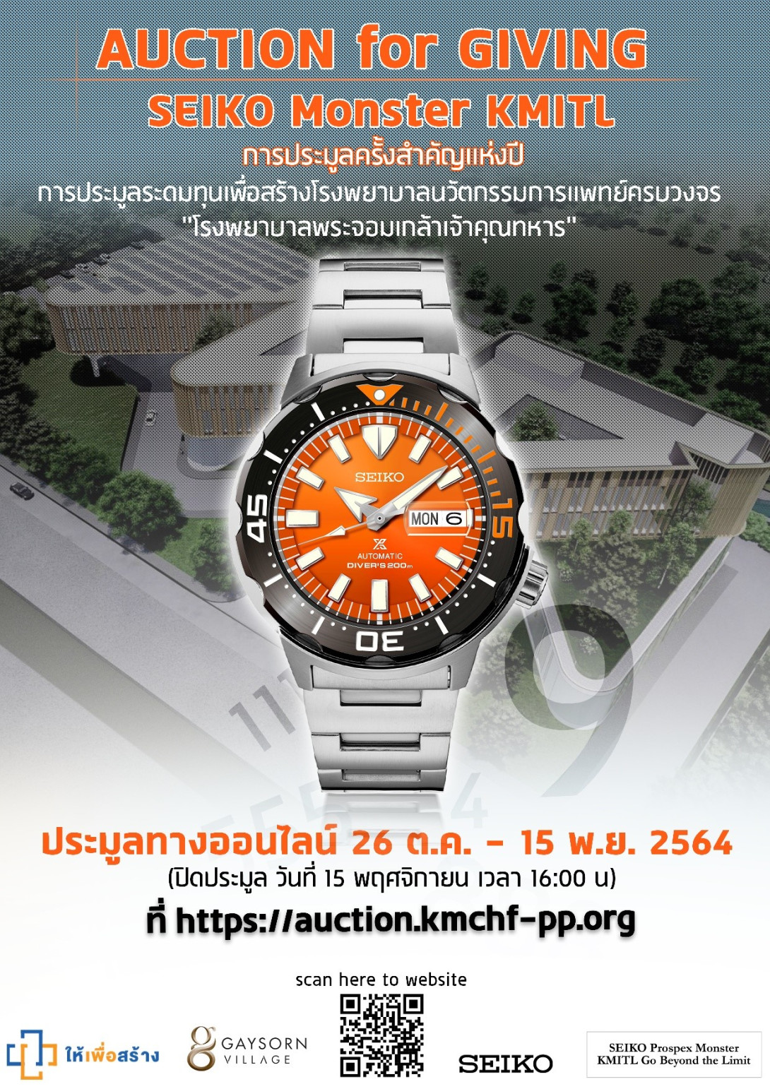 008.jpg ประมูลนาฬิกา