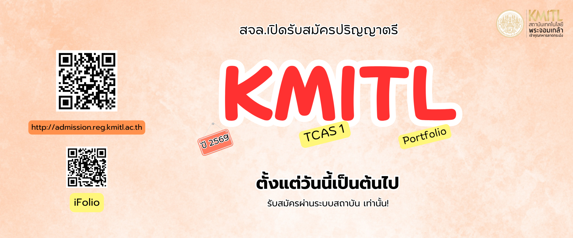 KMITL
