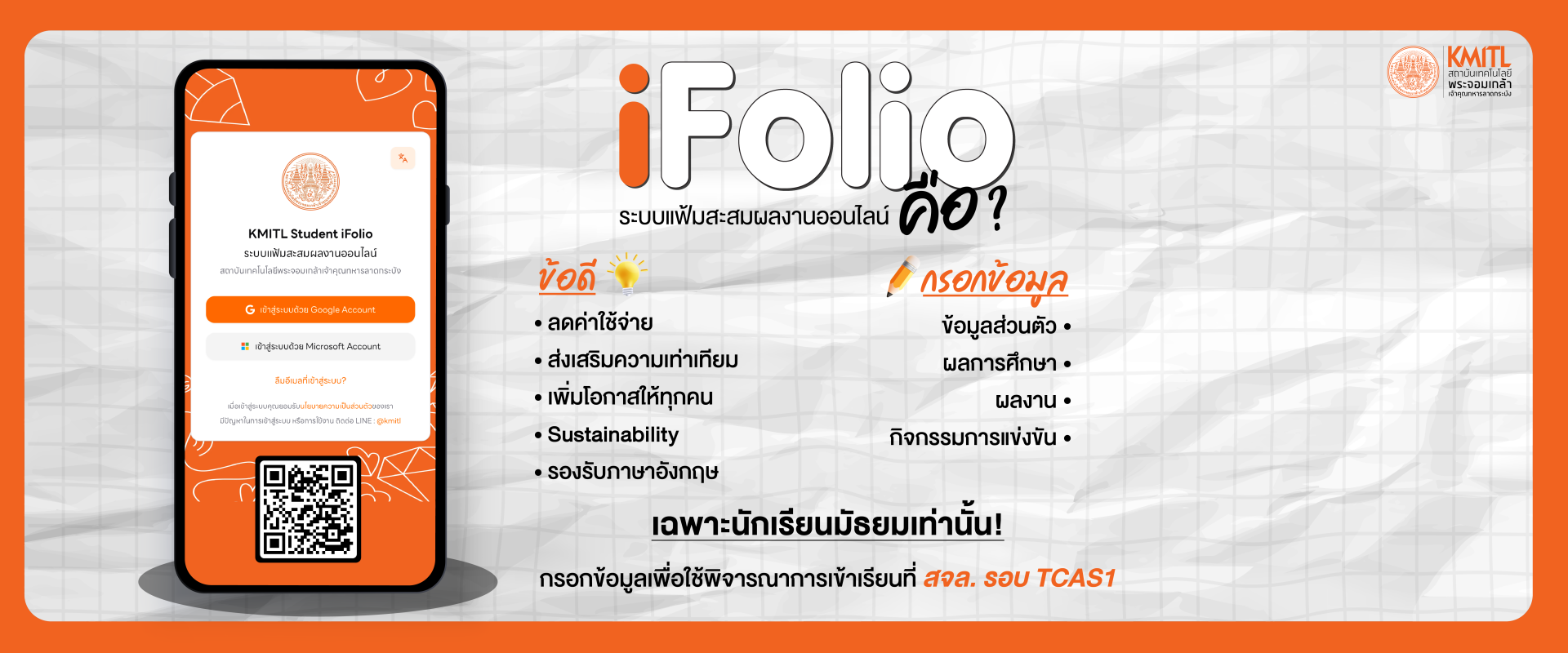 iFolio