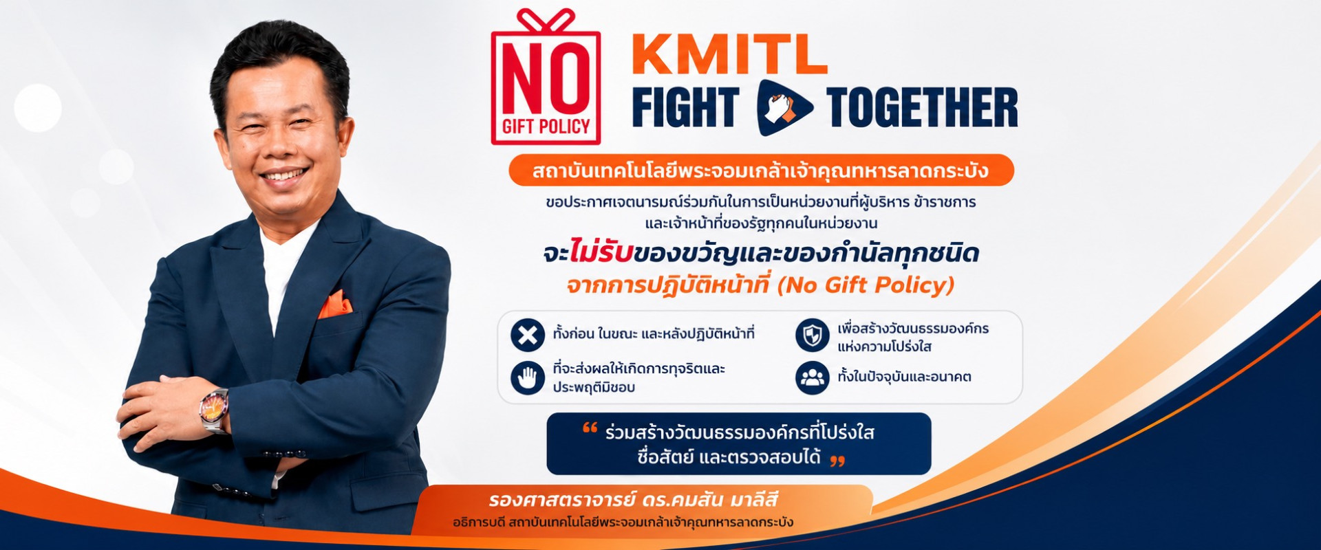 KMITL