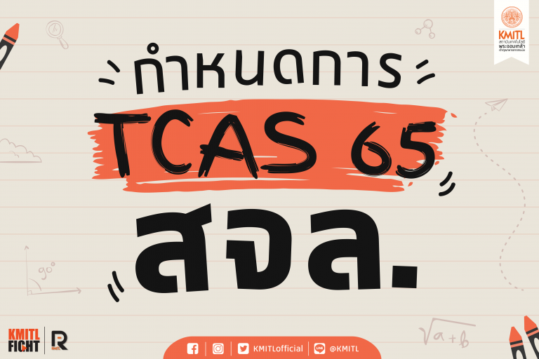 TCAS65