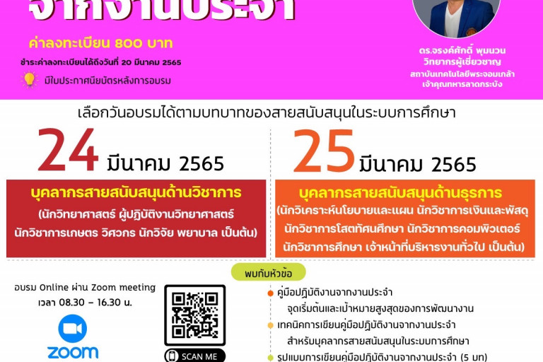อบรม