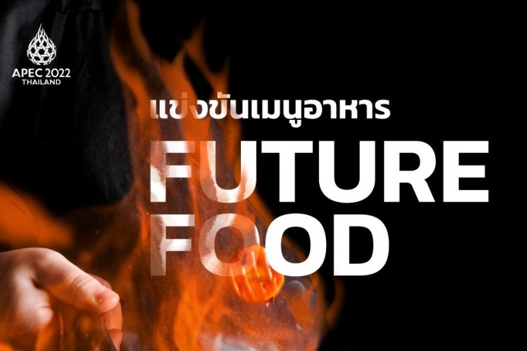 future food