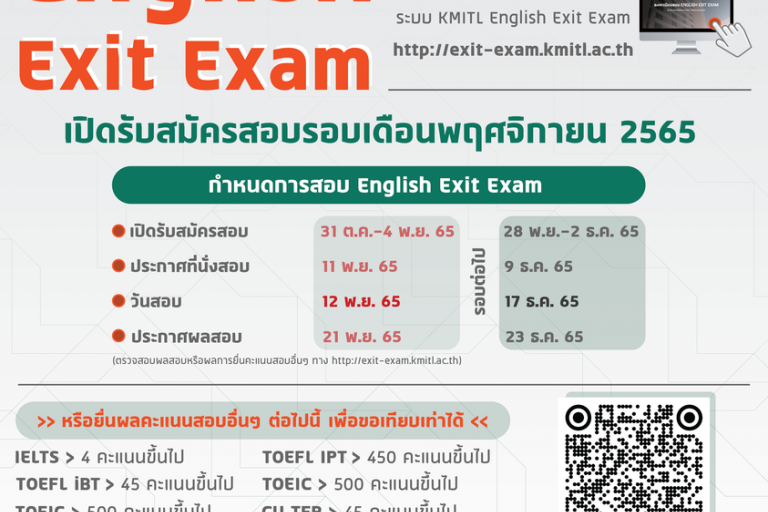 English Exit Exam Results