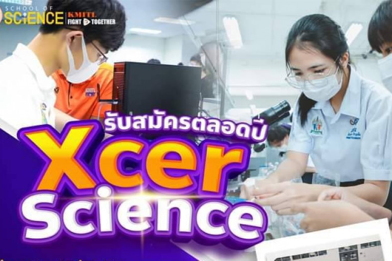 Xcer