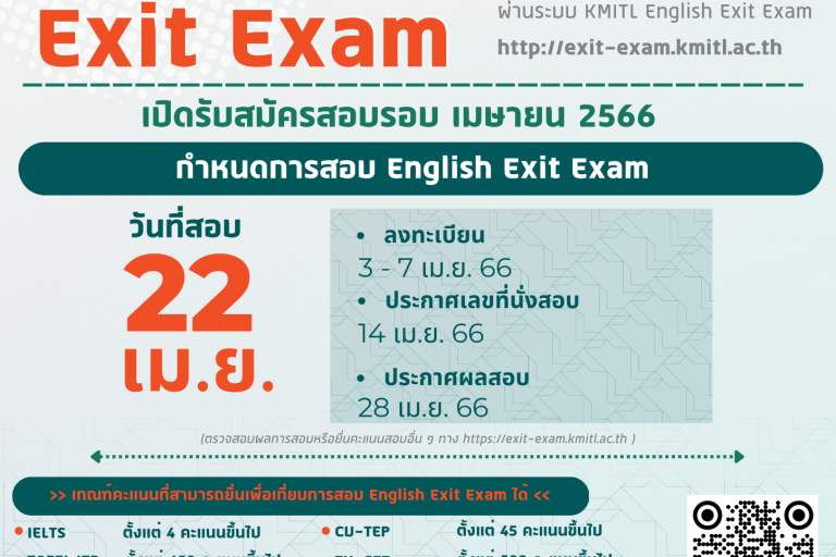 English Exit Exam