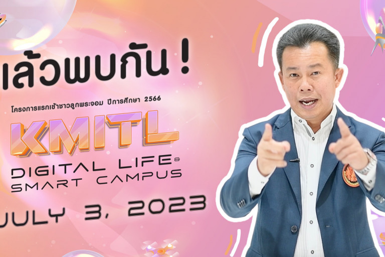 KMITL Digital Life Smart Campus