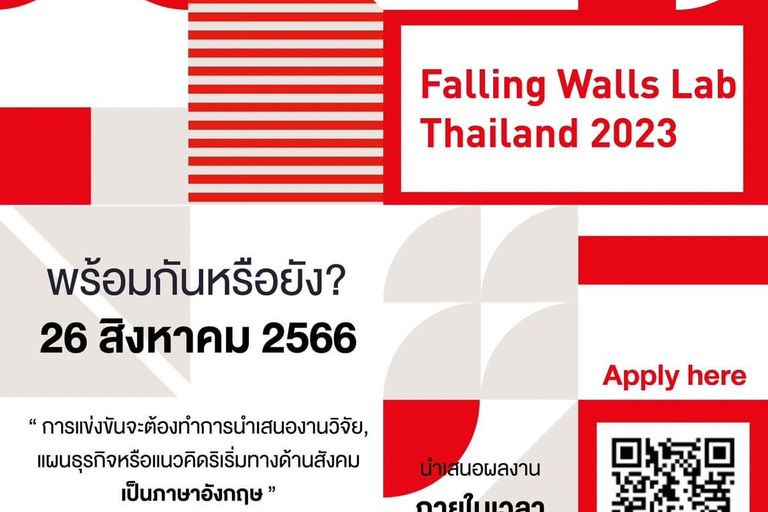Falling Walls Lab