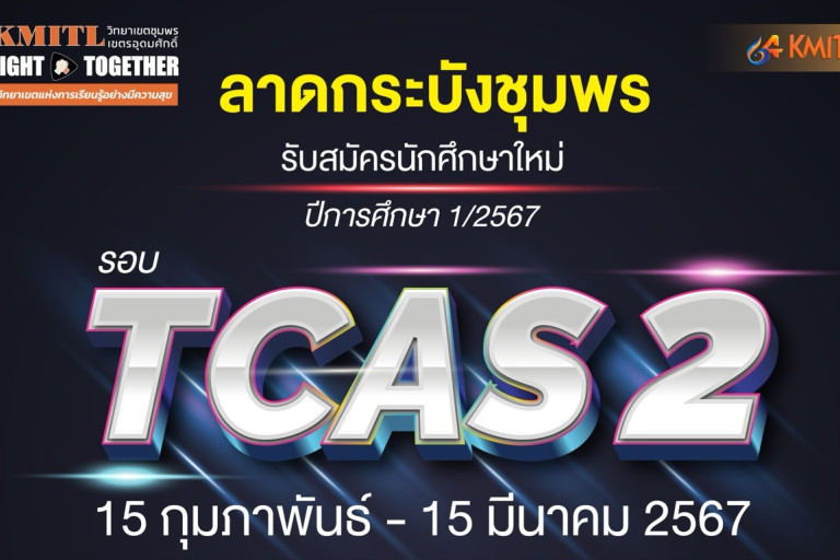TCAS2
