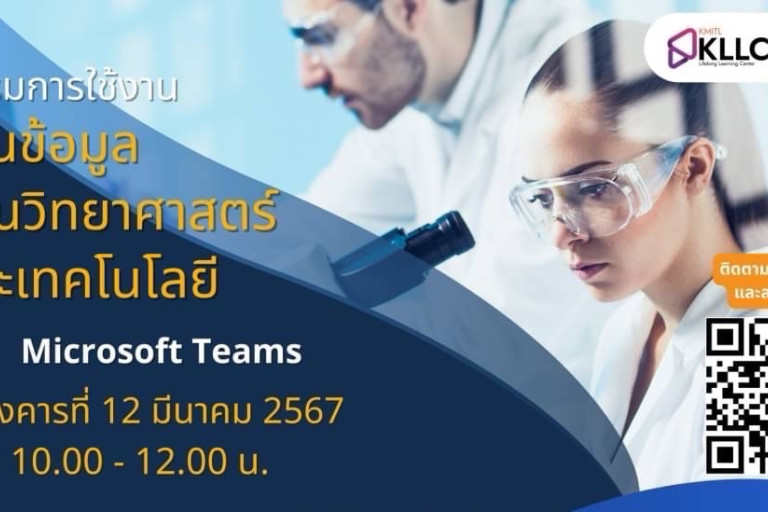 อบรมฐานข้อมูล
