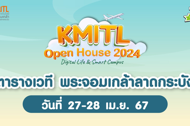 KMITL