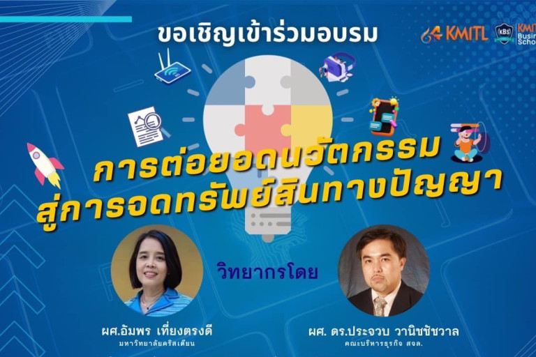 KMITL