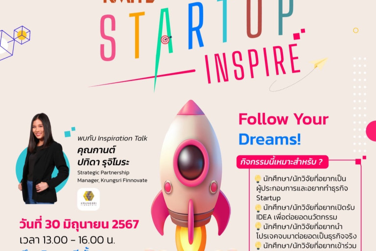 Start up