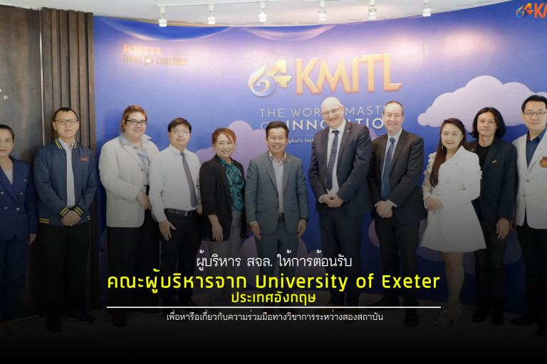 KMITL