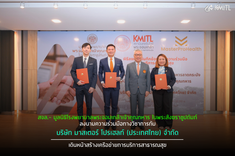 KMITL