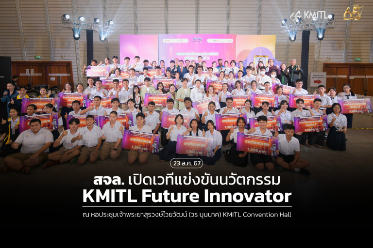 KMITL Future Innovator 2024