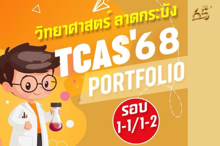 TCAS68