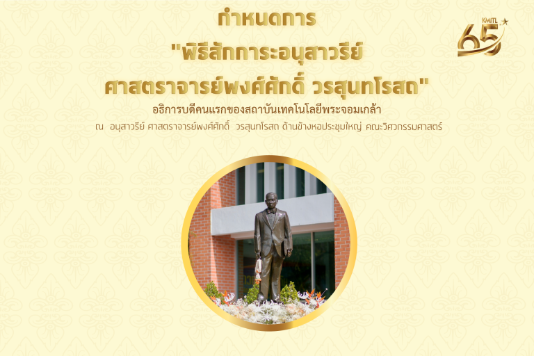 KMITL