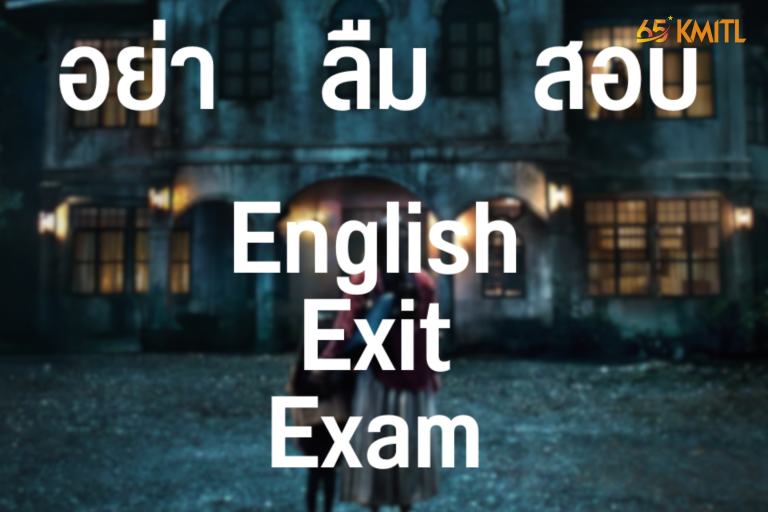 English Exit Exam