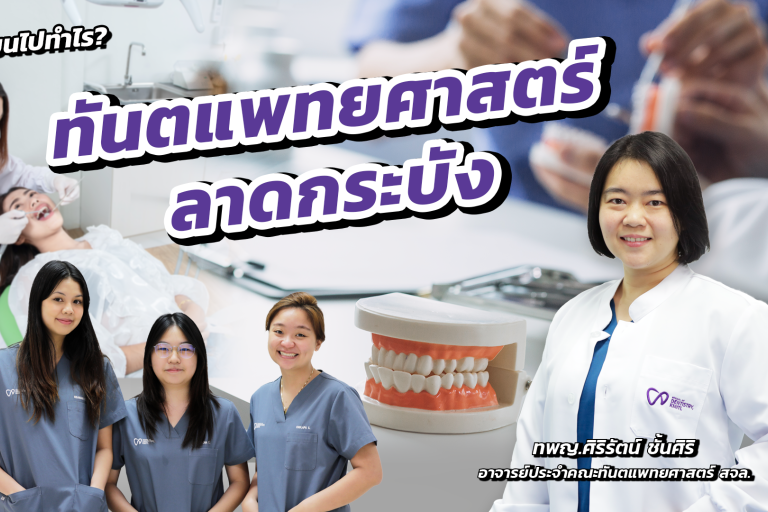 เรียนไปทำไร?