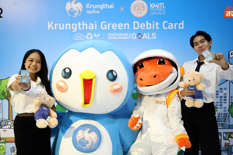 เล่าข่าว สจล.