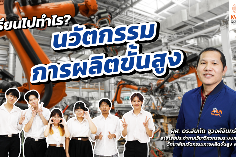 เรียนไปทำไร?
