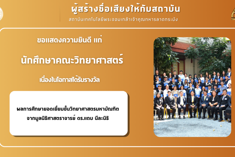 สจล.