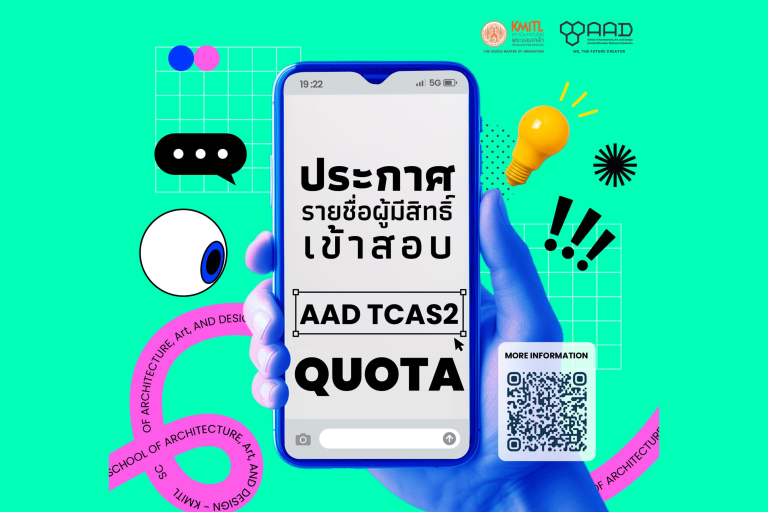 สจล.