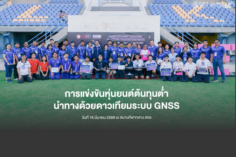 สจล.