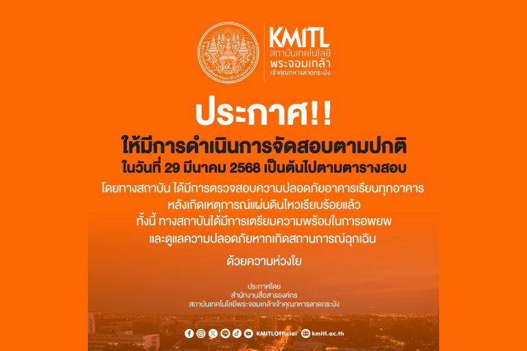 KMITL