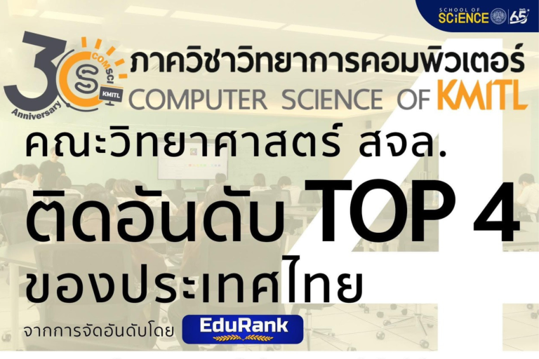 สจล.