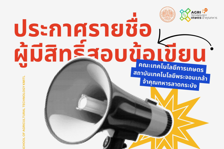 สจล.