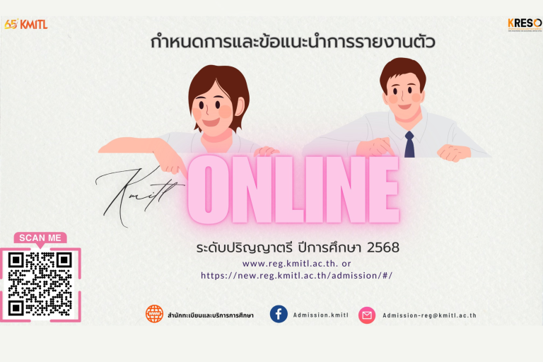 สจล.