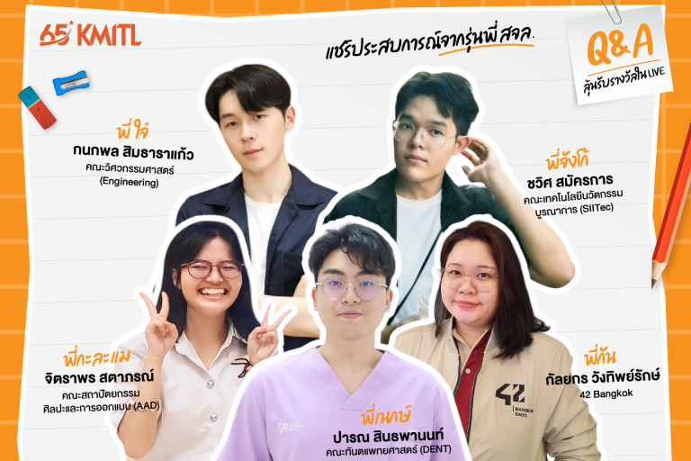 KMITL TALK #3 Get Ready to Enjoy Your Dream