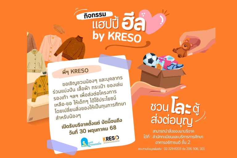 KMITL