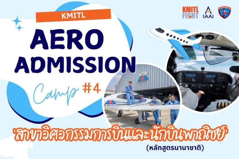 KMITL