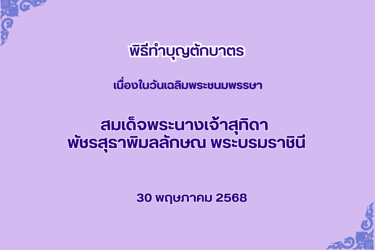 KMITL