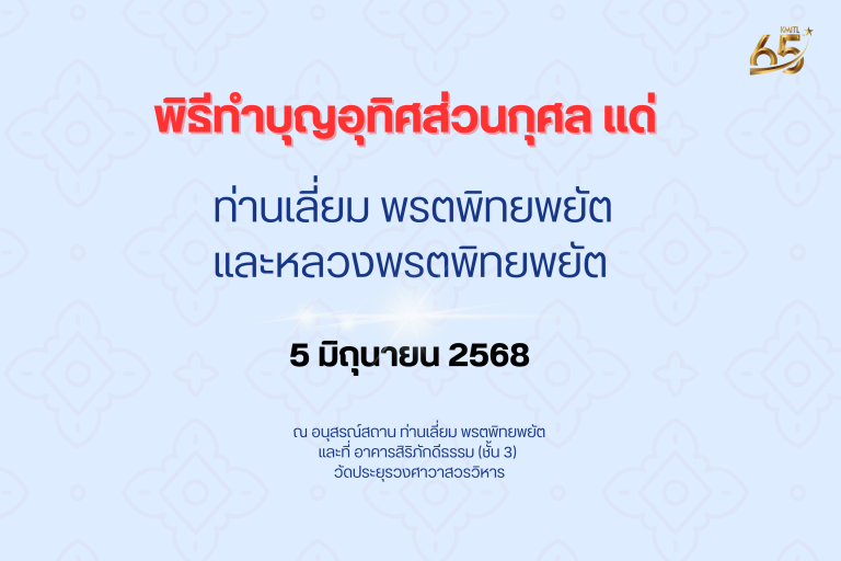 KMITL