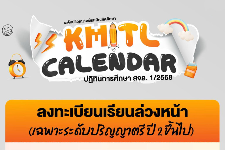 KMITL