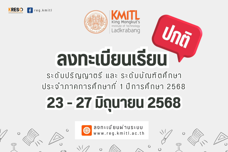 KMITL