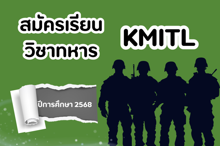 KMITL