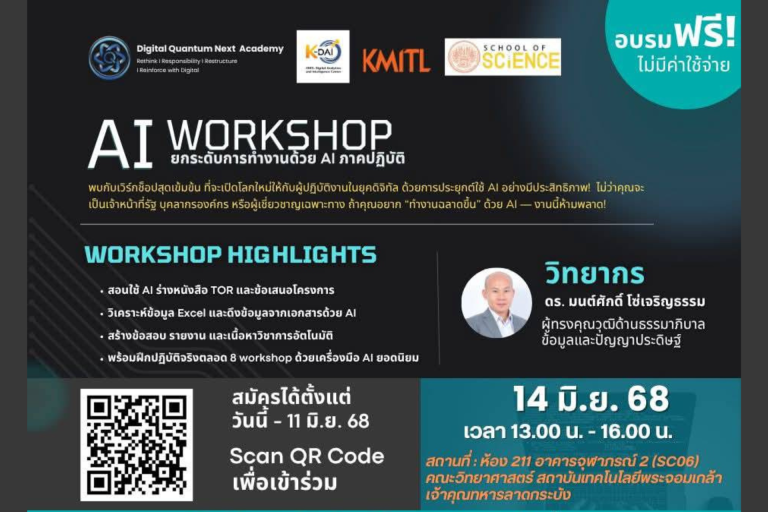 AI Work shop