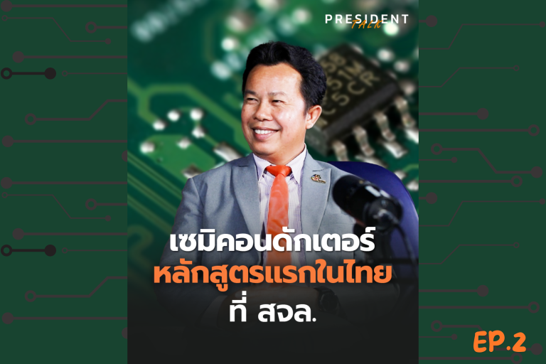 KMITL