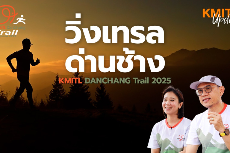 KMITL