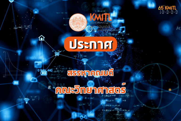 KMITL