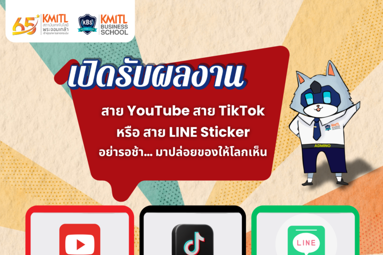 KMITL