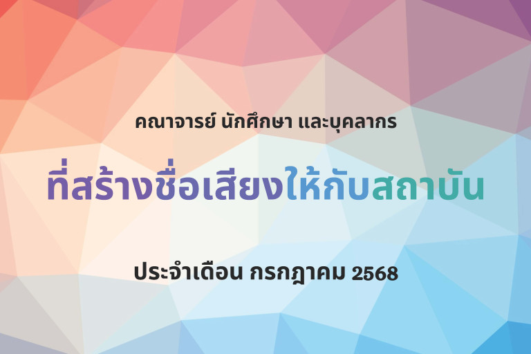 KMITL