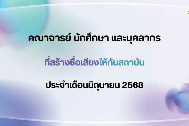 KMITL