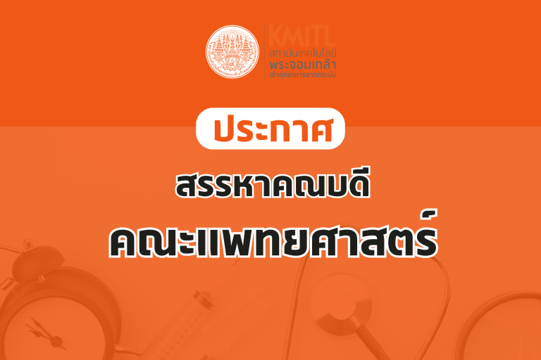 KMITL
