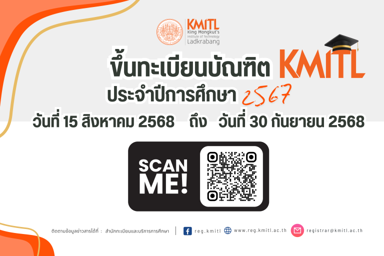 KMITL